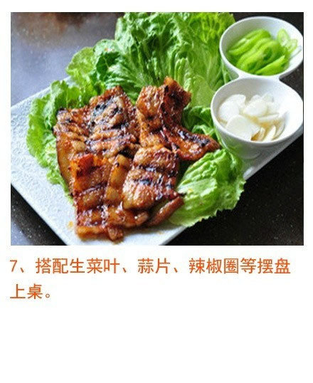 韩国烤肉图片 韩式烤辣酱五花肉的做法图片 7