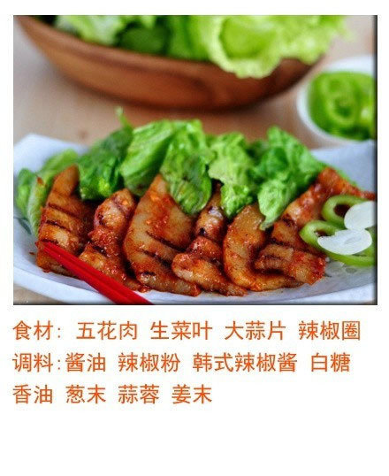 韩国烤肉图片 韩式烤辣酱五花肉的做法图片 8