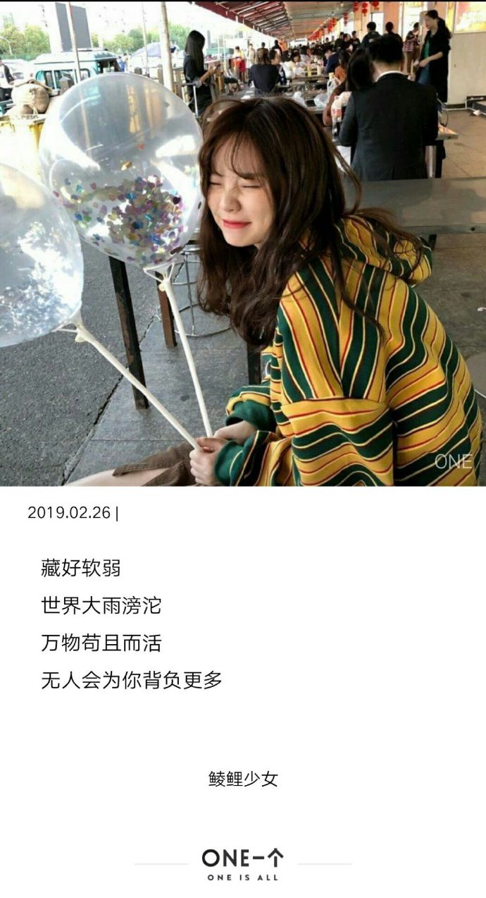 很现实的人生感悟说说图片 心动不是答案心定才 7