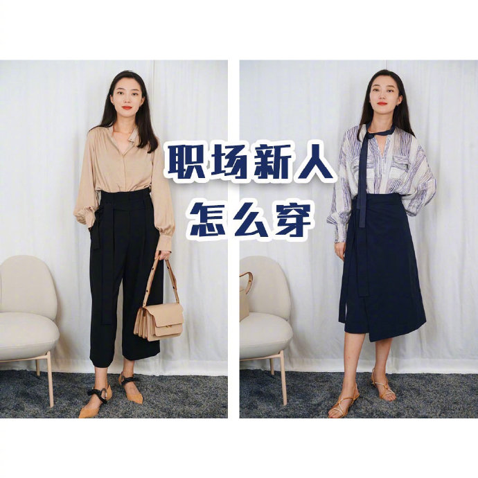 2019秋天简洁大方的通勤穿搭参考 8