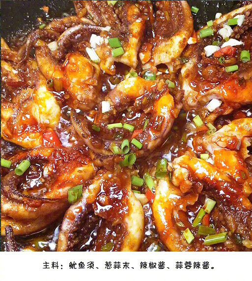 美食诱惑图片 鲜嫩脆口爆炒鱿鱼的做法图片