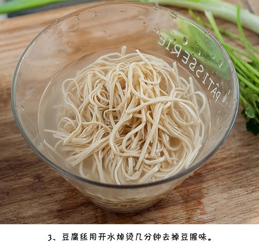 超快手下酒菜凉拌豆腐丝的做法 2
