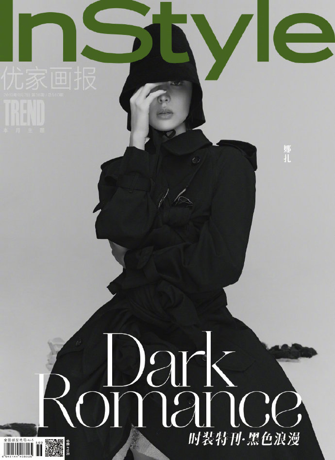 新疆美女图片 中国女星古力娜扎 X《Instyle优家画