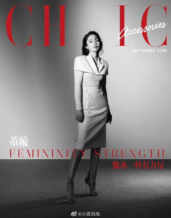 中国美女图片 内地女明星董璇《小资风尚》封面