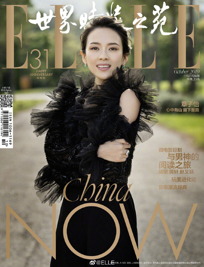 中国美女图片 国际影星章子怡《ELLE》10月刊封面 3