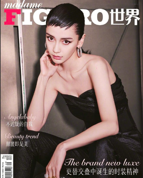 大眼美女明星angelababy油头发型《madame FIGARO》封面 9