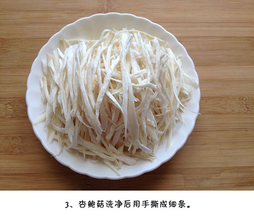 下饭菜美食图片 凉拌菜手撕杏鲍菇的做法 2