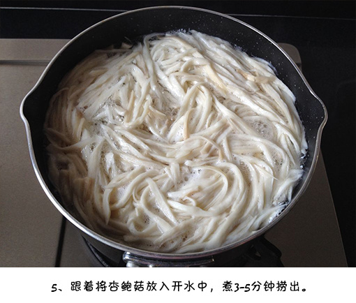 下饭菜美食图片 凉拌菜手撕杏鲍菇的做法 4