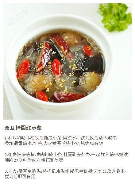 美食图片 女人秋日滋补食谱必备