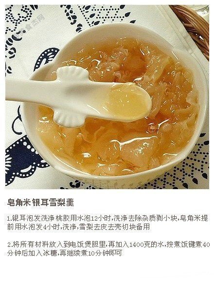 美食图片 女人秋日滋补食谱必备 2