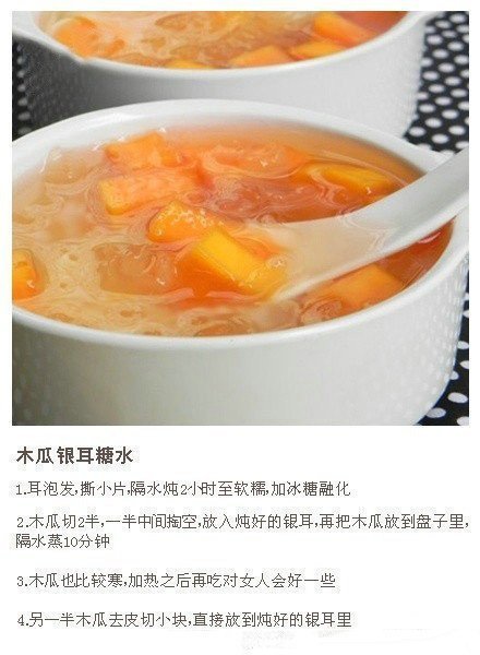 美食图片 女人秋日滋补食谱必备 5