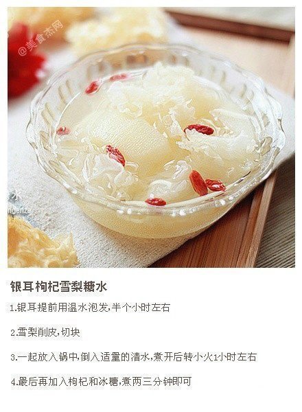 美食图片 女人秋日滋补食谱必备 7