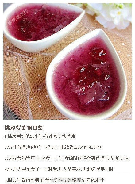 美食图片 女人秋日滋补食谱必备 8
