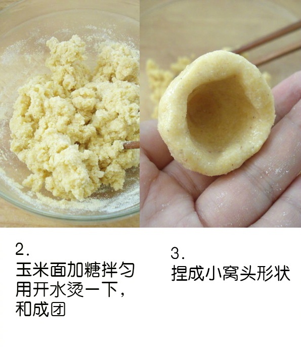 北方美食图片 杂粮培根小窝窝头的做法图片