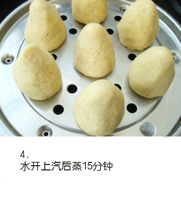 北方美食图片 杂粮培根小窝窝头的做法图片 2