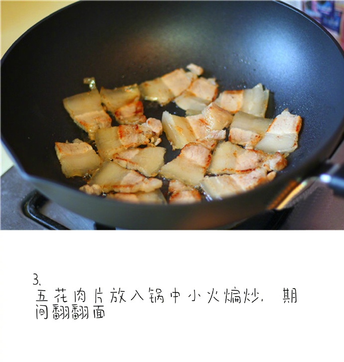 川菜家常菜 香辣豉香回锅肉的做法图片 2