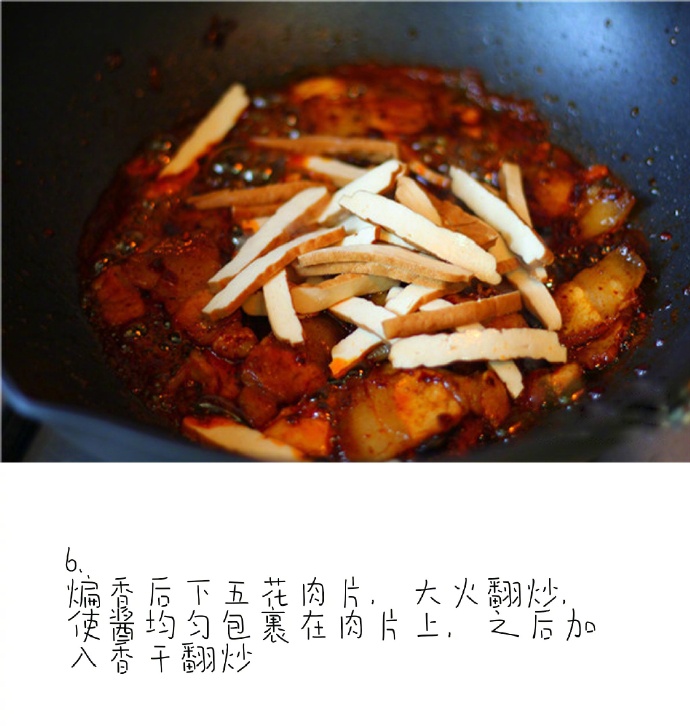 川菜家常菜 香辣豉香回锅肉的做法图片 5