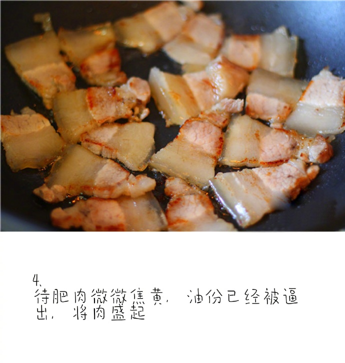 川菜家常菜 香辣豉香回锅肉的做法图片 7