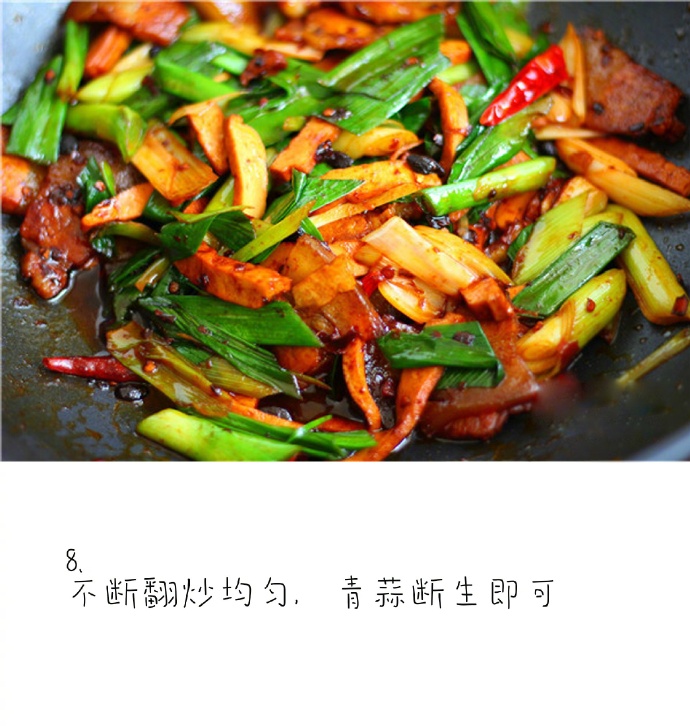 川菜家常菜 香辣豉香回锅肉的做法图片 9