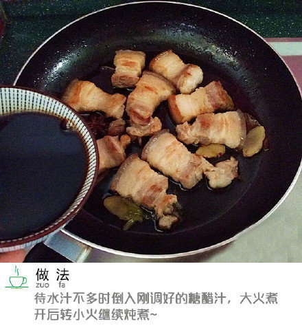 糖醋五花肉的做法 糖醋红烧肉的做法 4