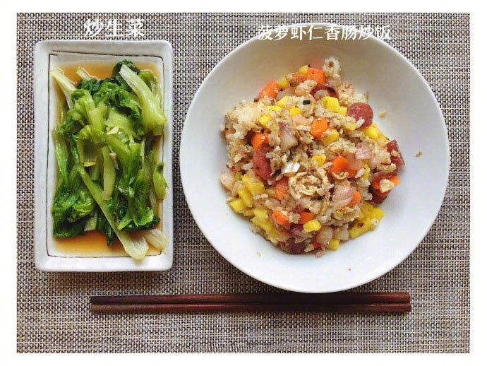清淡美味的中式减脂餐食谱图片 7