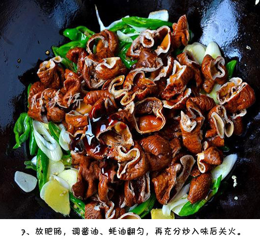 川菜家常菜爆炒肥肠的做法 6