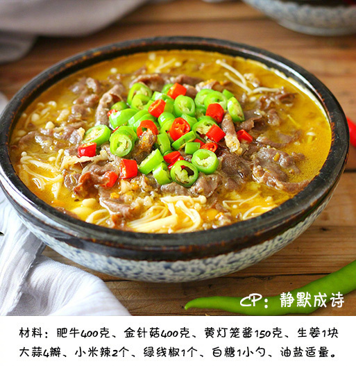 饭店里家常菜酸汤肥牛的做法 2