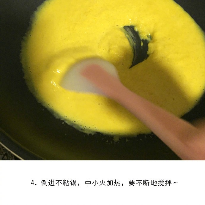 口感冰凉香甜且豆腐的牛奶南瓜糕的做法 4