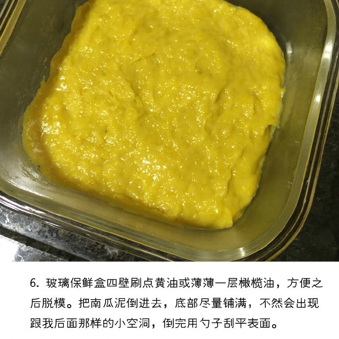 口感冰凉香甜且豆腐的牛奶南瓜糕的做法 11