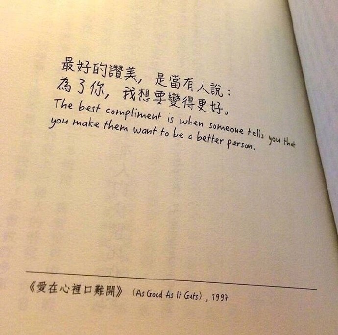 唯美的句子图片 遇到喜欢的人和事 就去争取去努力 8
