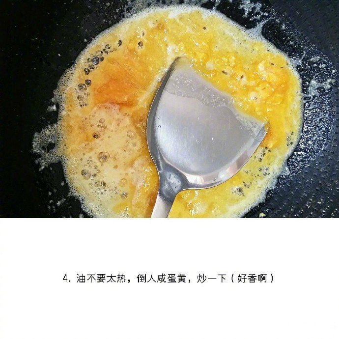 爽滑可口家常菜蟹黄豆腐的做法 6