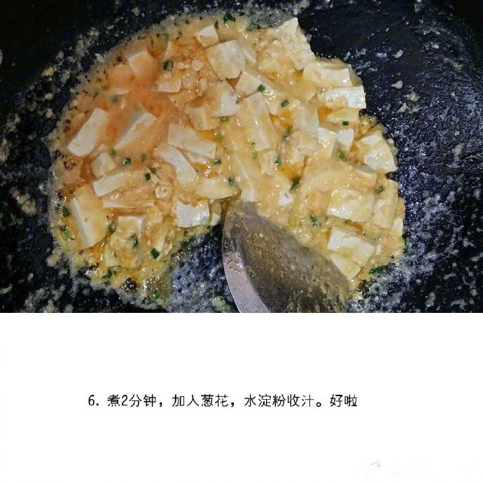 爽滑可口家常菜蟹黄豆腐的做法 8