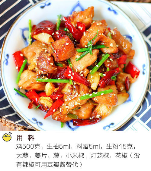 川菜家常菜香辣炸子鸡的做法