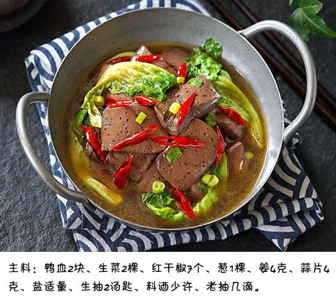家常下饭菜红烧鸭血的做法