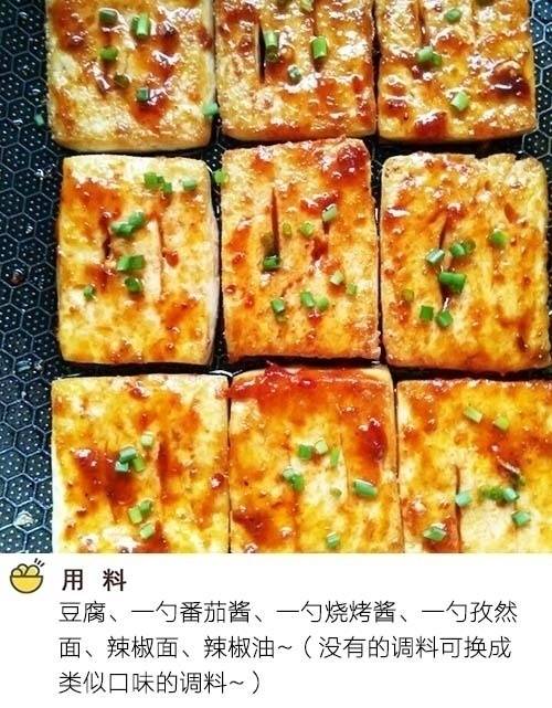 街边小吃铁板豆腐的做法