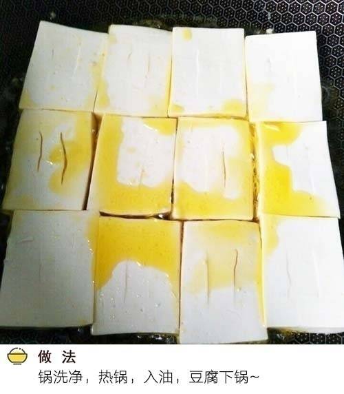 街边小吃铁板豆腐的做法 8