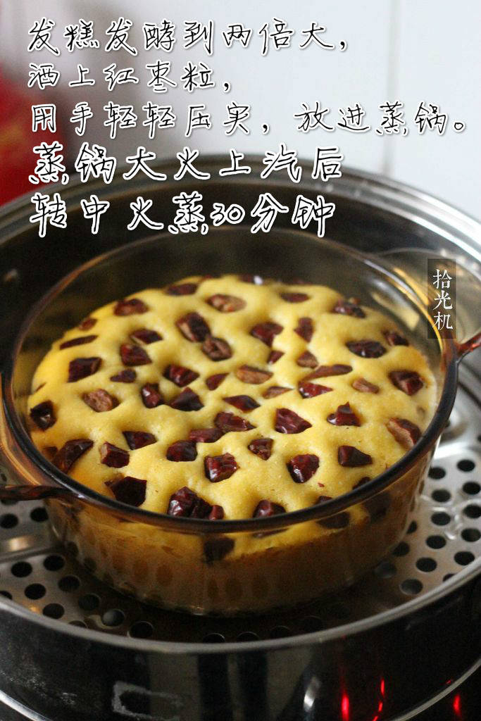 蓬松细腻的甜点红枣玉米发糕的做法 9