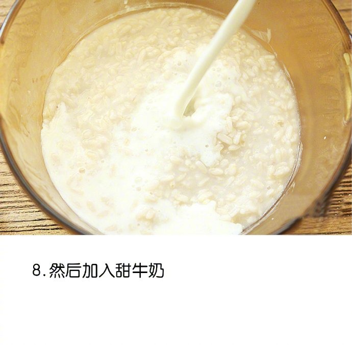 润滑爽口甜点牛奶燕麦香芋的做法 4