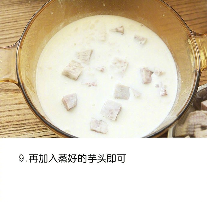 润滑爽口甜点牛奶燕麦香芋的做法 7
