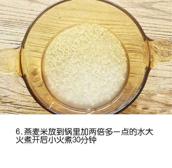 润滑爽口甜点牛奶燕麦香芋的做法 8