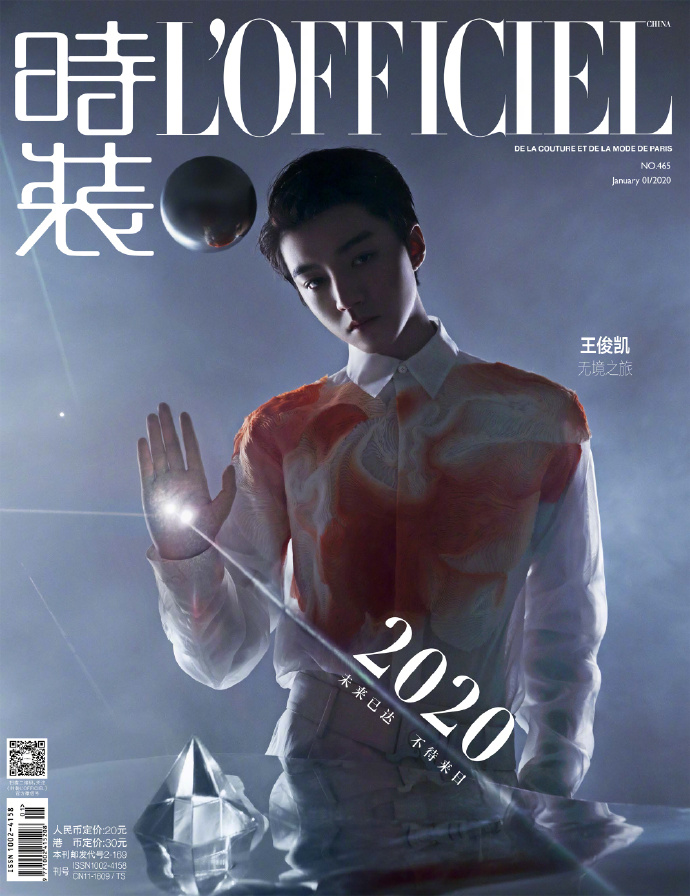 中国男明星tfboys王俊凯图片2020时装开年刊封面 4