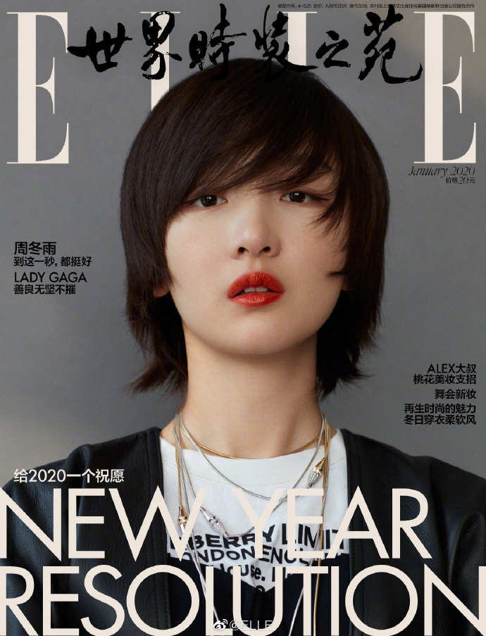 少年的你女演员周冬雨ELLE开年封面图片 3