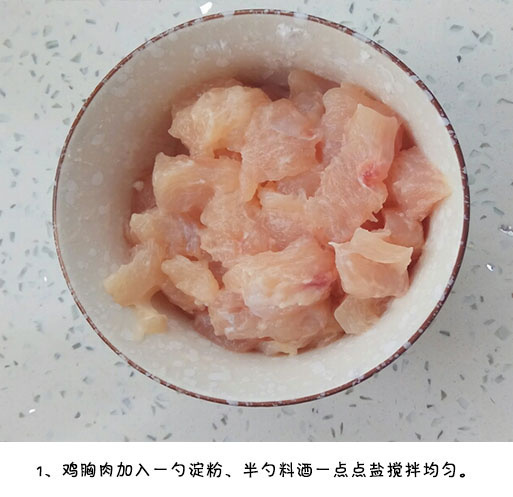 川菜家常菜宫保鸡丁的做法 3