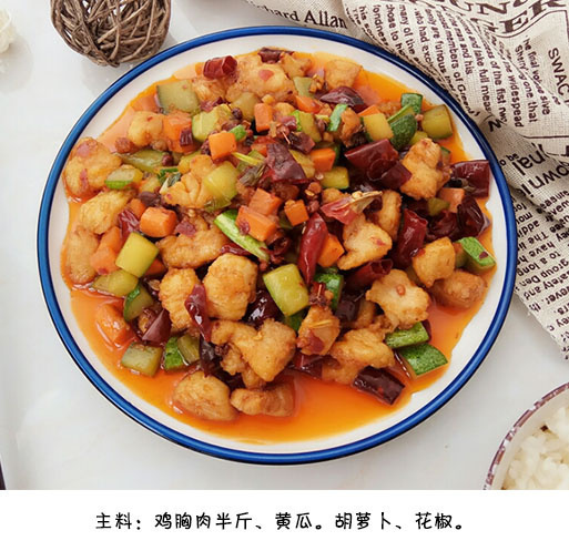 川菜家常菜宫保鸡丁的做法