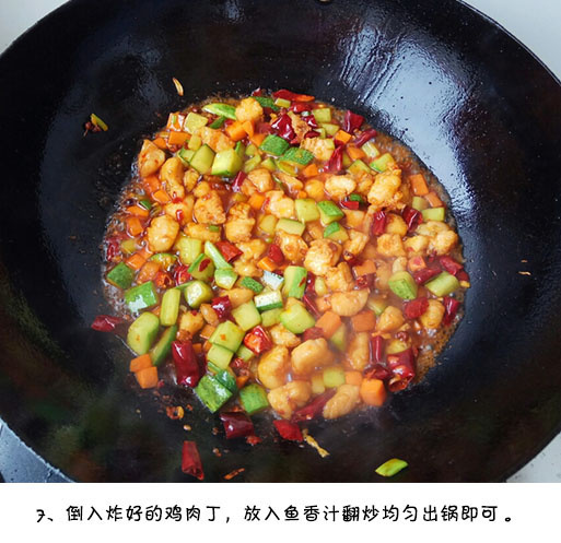 川菜家常菜宫保鸡丁的做法 6