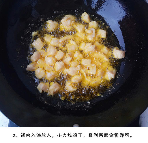 川菜家常菜宫保鸡丁的做法 7