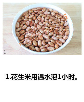 下酒菜酒鬼花生的做法 2