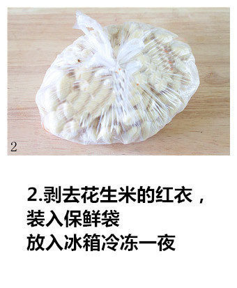 下酒菜酒鬼花生的做法 3