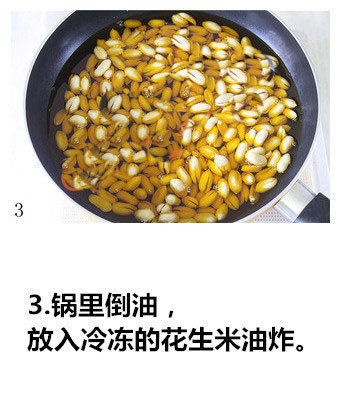 下酒菜酒鬼花生的做法 4