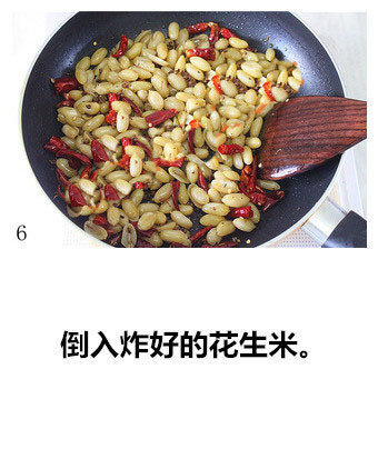 下酒菜酒鬼花生的做法 9